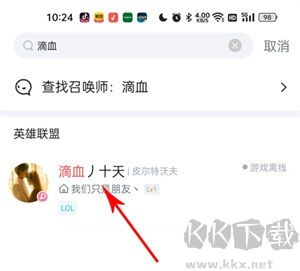 查看别人的战绩教程截图4