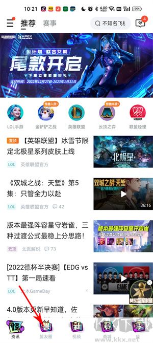 查看别人的战绩教程截图1