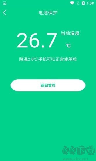 一键快速降温大师app专业版