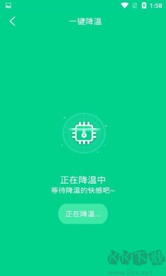 一键快速降温大师app专业版