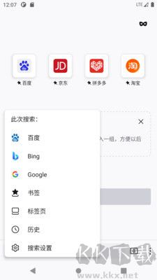 K浏览器app完整版