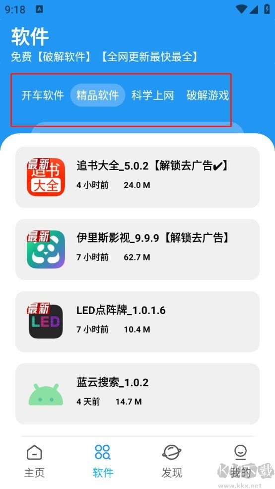 XM软件库官网版