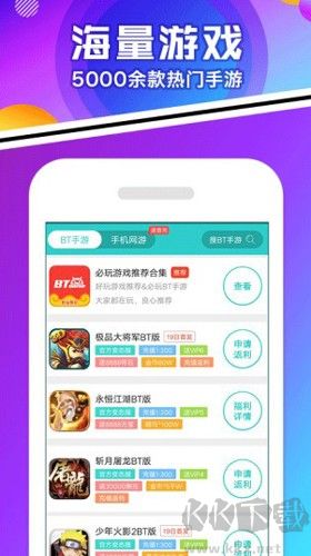 456游戏盒子app手机版