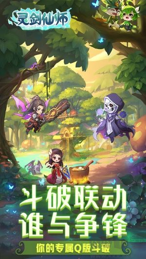 灵剑仙师福利版