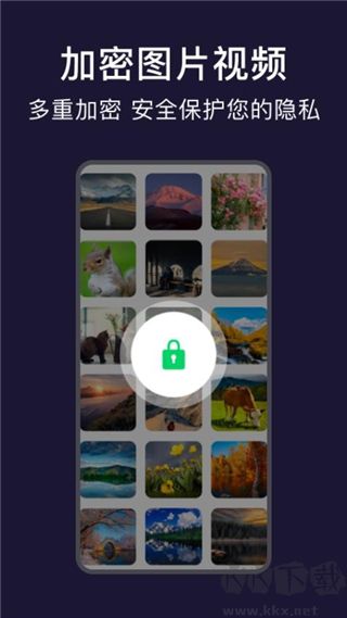 视频加密相册