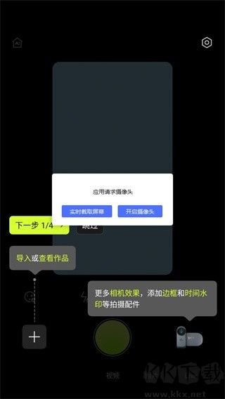 开拍action app