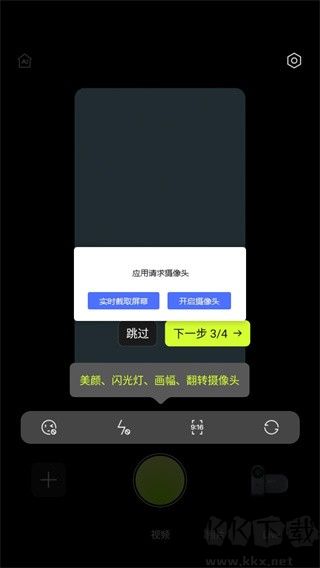 开拍action app