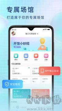 瑜小九app标准版