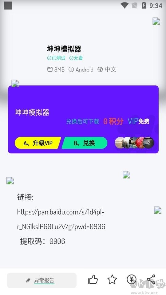 使用说明3