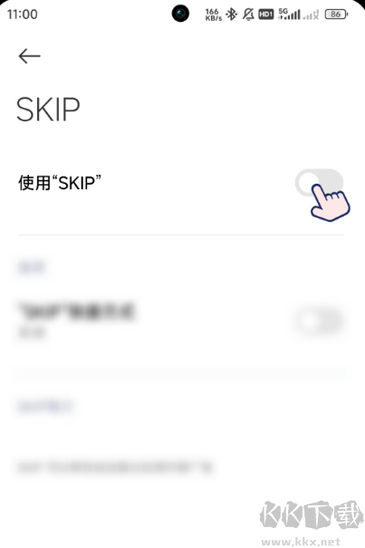 SKIP跳过广告