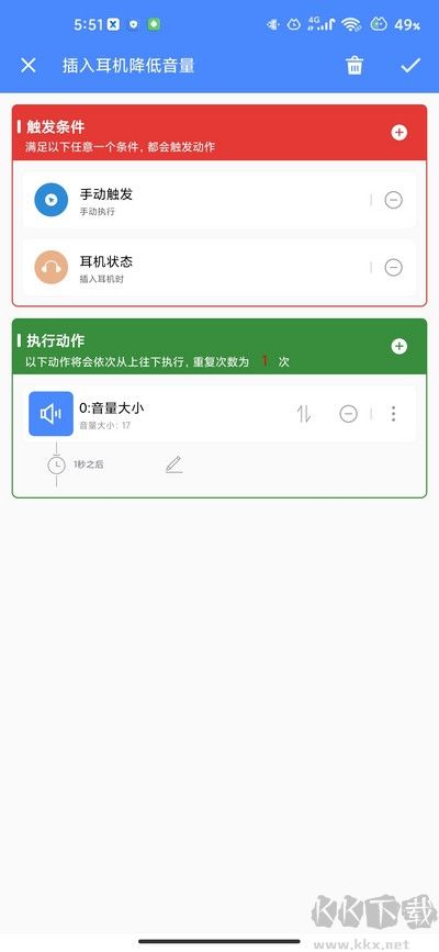 一键触发免费版