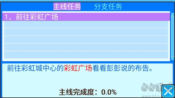 游戏攻略截图4