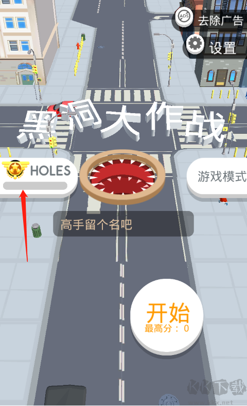 holeio黑洞大作战正版