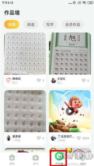 简小知写字