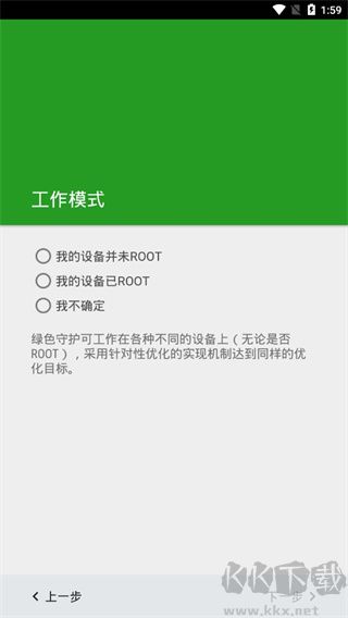 Greenify(后台清理)