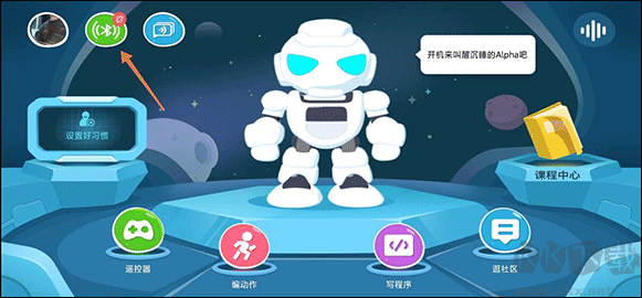 AlphaEbot智能机器人