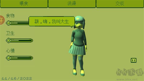 电子女孩正版游戏中文版游戏特色截图