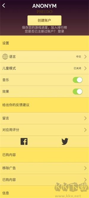 网络天才如何登录截图1