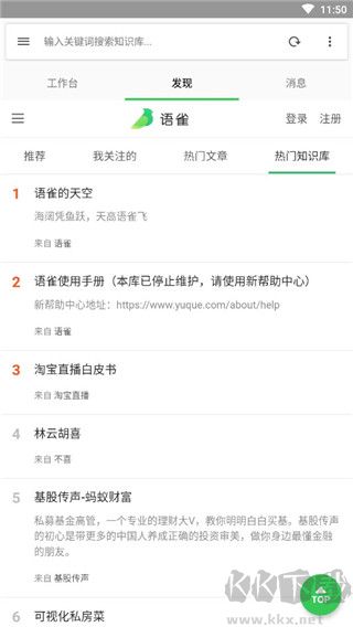 语雀文档