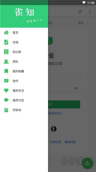 语雀文档