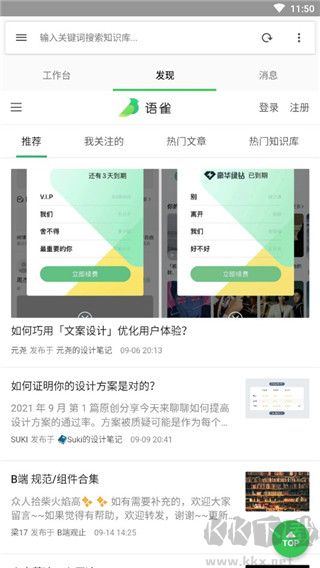 语雀文档