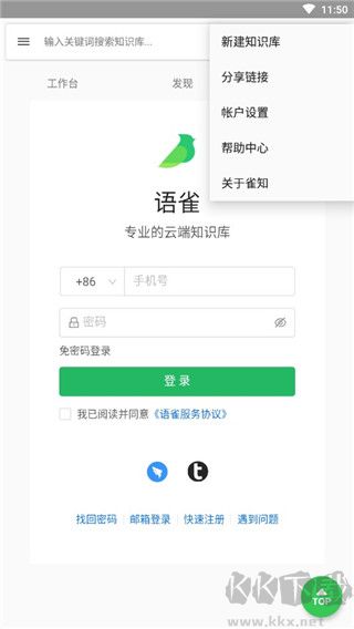 语雀文档