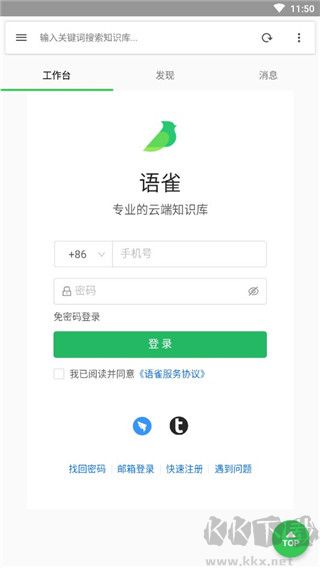 语雀文档