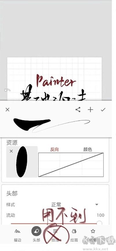 美易painter