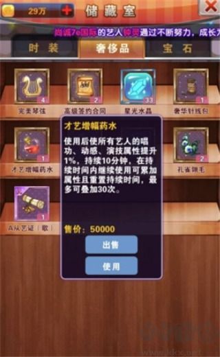 明星梦工厂破解版无限金币游戏攻略9