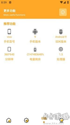 万能画质助手下载安装2025最新版-万能游戏画质助手APP下载免费版v1.1.6