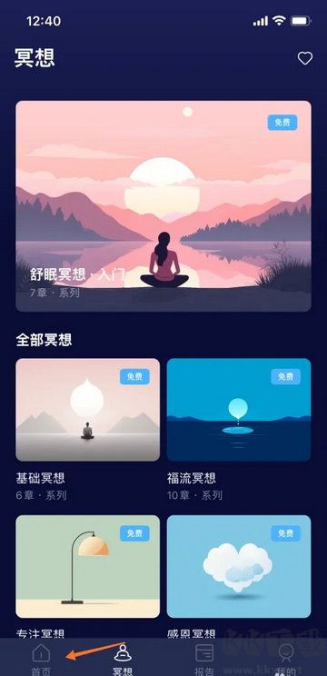 睡眠小乖app