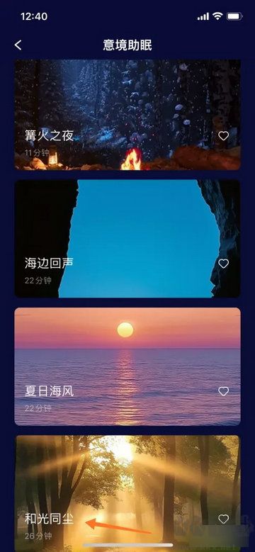 睡眠小乖app