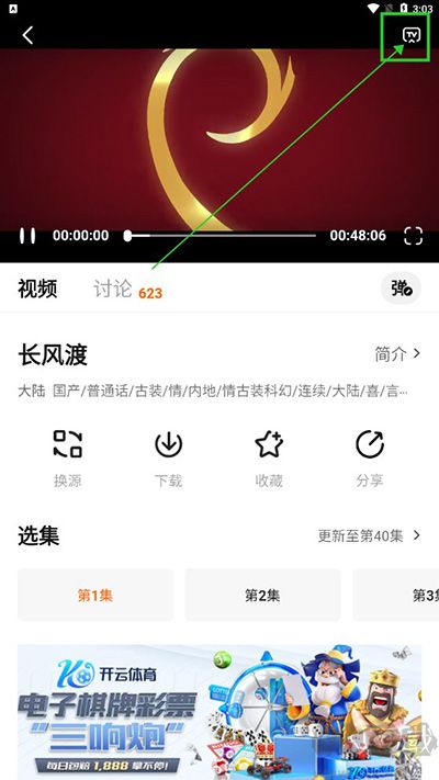 追剧达人app免费版