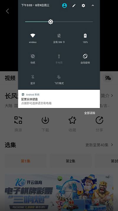 追剧达人app免费版