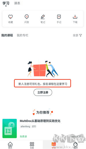 使用方法截图3