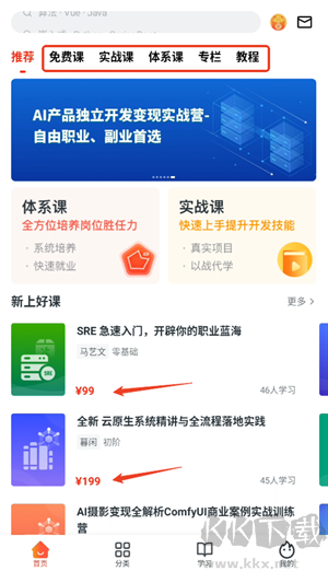 使用方法截图1