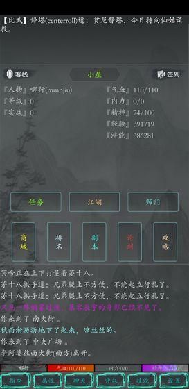 大梦江湖手游下载 第1张图片