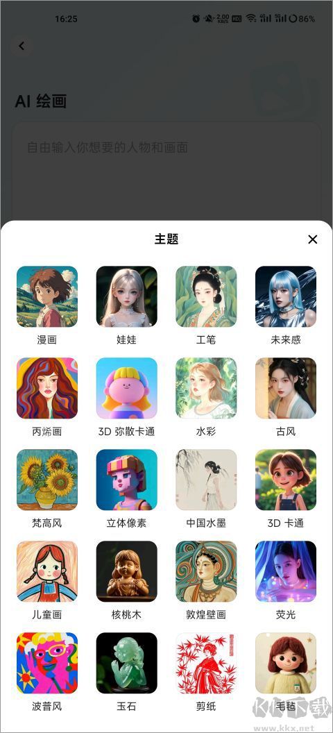 星绘app官方正版