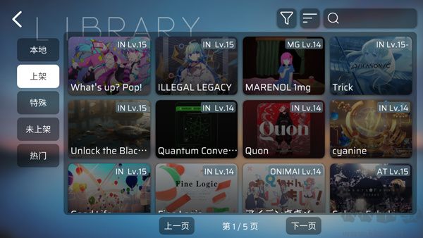 phira模拟器新手攻略截图2