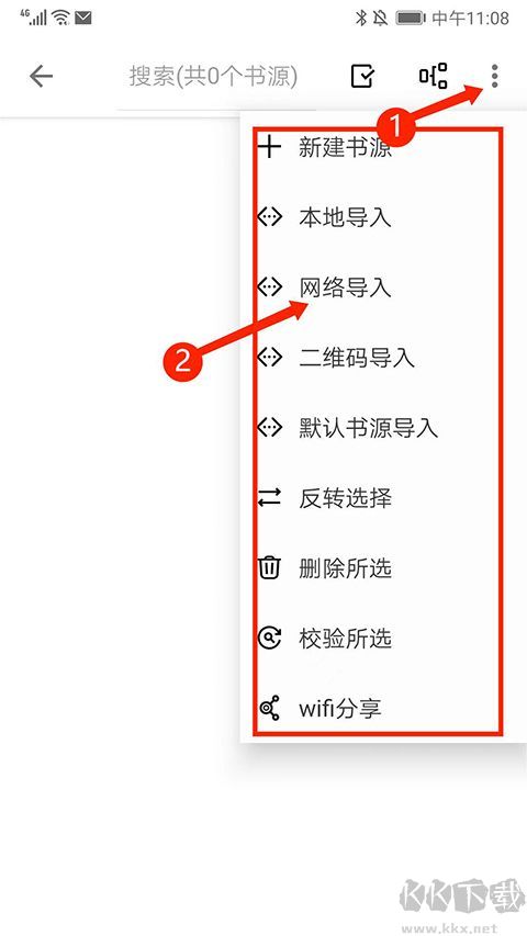 轻阅(解锁全部书源)