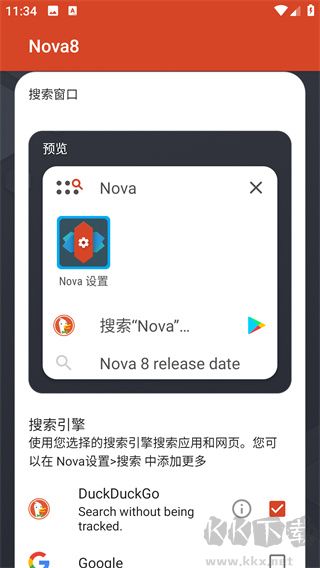 Nova启动器安卓版