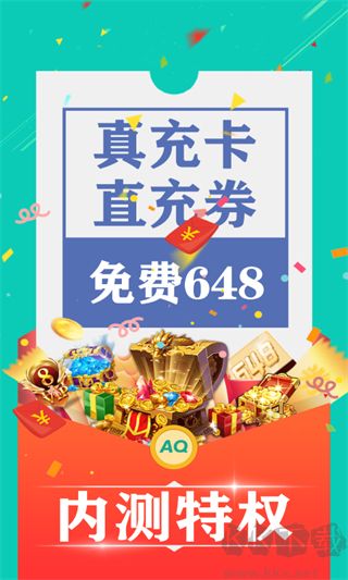 爱趣游戏盒子app正式版