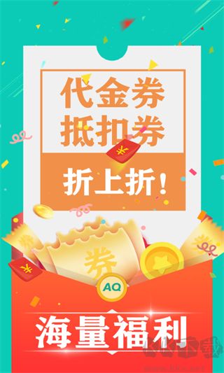 爱趣游戏盒子app正式版