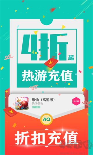 爱趣游戏盒子app正式版