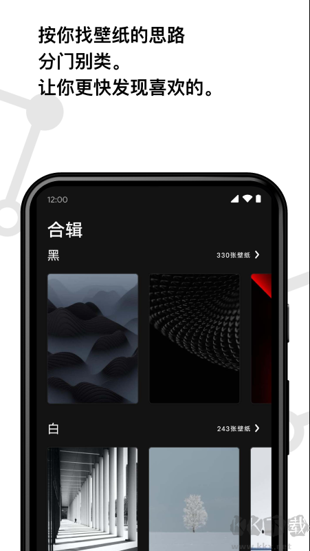 Cuto壁纸app全新版