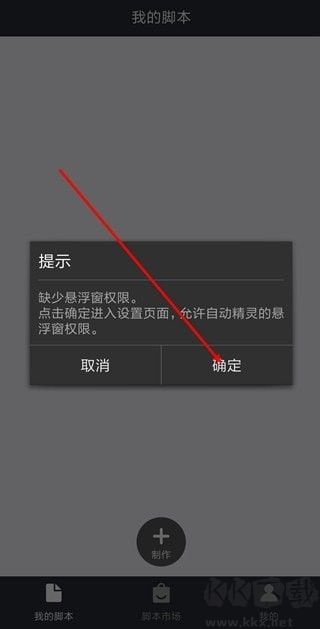 自动精灵app官方版