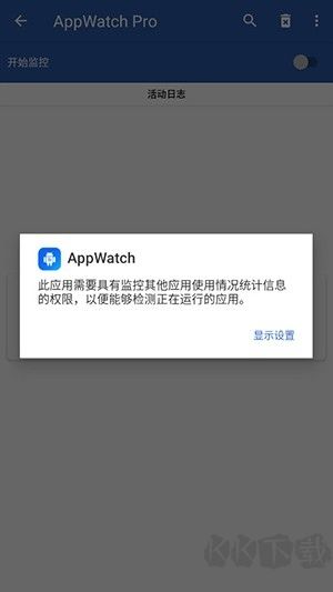 AppWatch正版