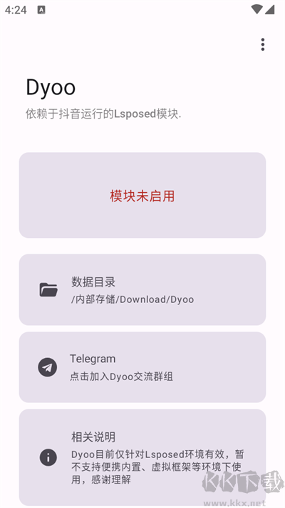 Dyoo模块(抖音增强)