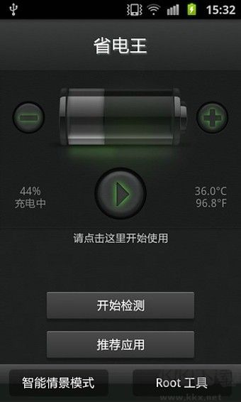 安兔兔省电王(Battery Saver)