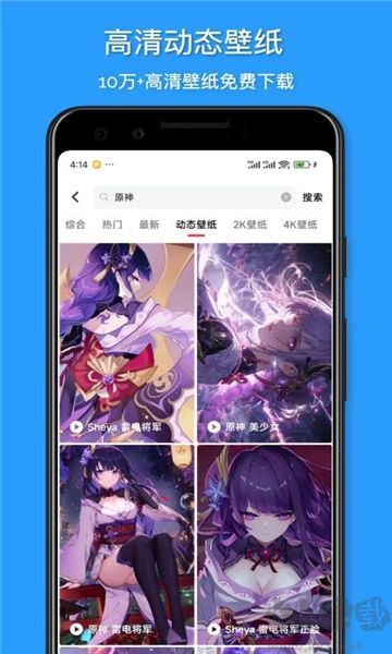 花火壁纸app高清版